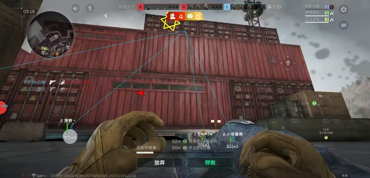 三角洲行动雾川 iOS 插件:自瞄范围标记骨骼描边实测版插图 三角洲行动雾川 iOS 插件:自瞄范围标记骨骼描边实测版