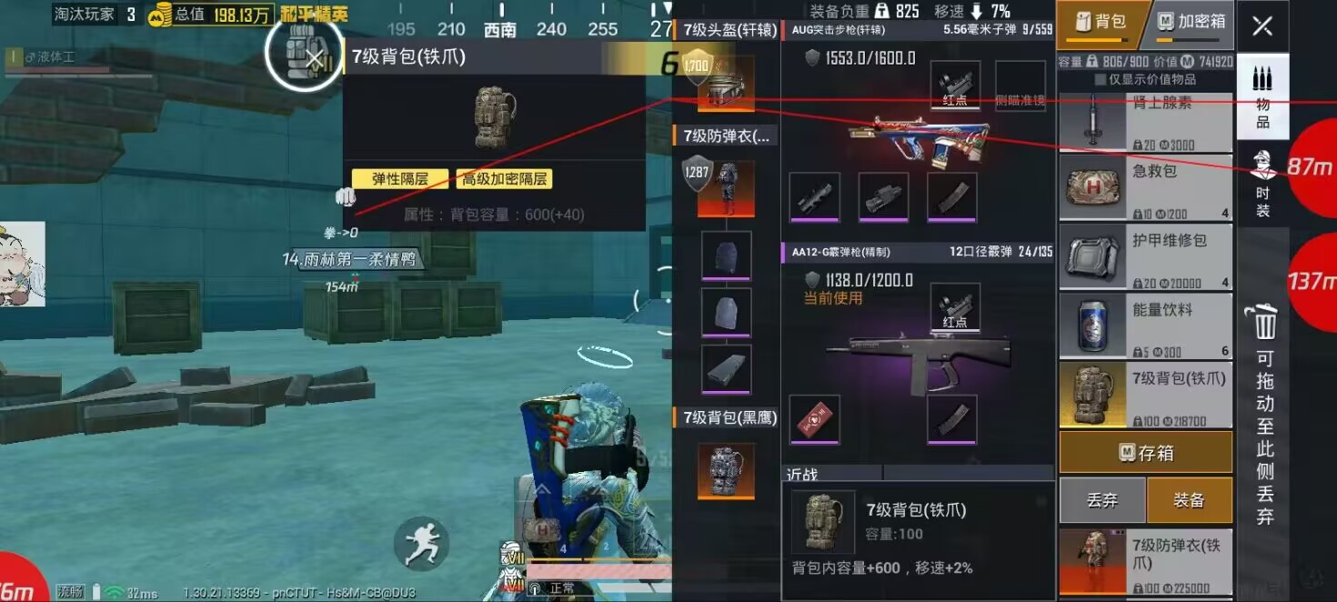 和平精英云隐辅助攻略:钟塔港狙击枪搜装,雪地人机红利期快速上分插图 和平精英云隐辅助攻略:钟塔港狙击枪搜装,雪地人机红利期快速上分