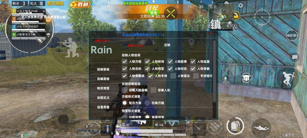 和平精英墨临 iOS 免越狱:描边透体无卡顿,全机型兼容插件插图 和平精英墨临 iOS 免越狱:描边透体无卡顿,全机型兼容插件