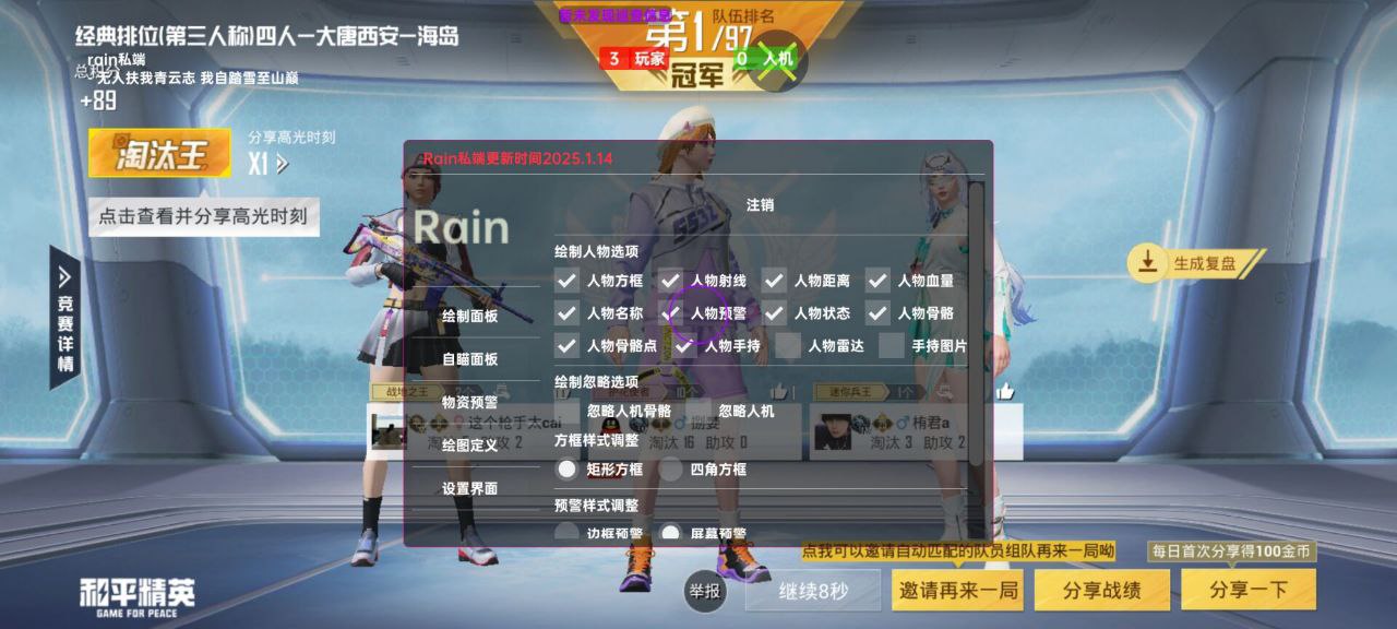 和平精英快影直装 12.0 版 – 快速下载插图 和平精英快影直装 12.0 版 – 快速下载