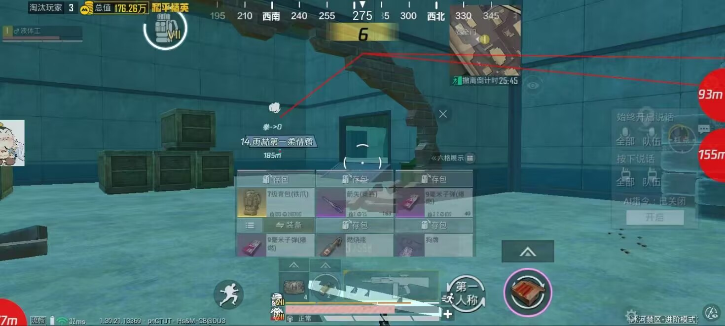 和平精英快影直装版 – 免费获取插图 和平精英快影直装版 – 免费获取