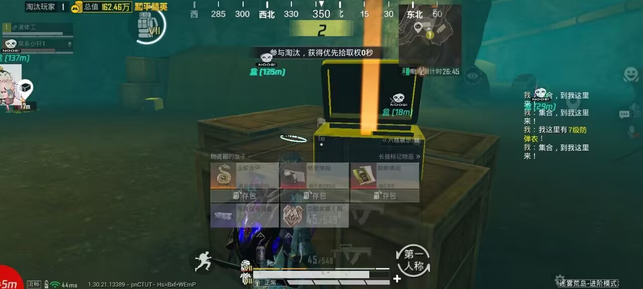 和平精英星焰辅助攻略:塔姆帮跳点搜装,雨林快节奏对局稳进决赛圈插图 和平精英星焰辅助攻略:塔姆帮跳点搜装,雨林快节奏对局稳进决赛圈