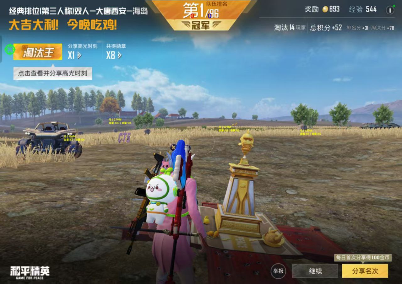 和平精英神枪手辅助攻略:98K预判自瞄设置,爆头率提升80%插图 和平精英神枪手辅助攻略:98K预判自瞄设置,爆头率提升80%