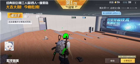 和平精英辅助蓝莓辅助-和平精英辅助绿体内透蓝莓安卓插件