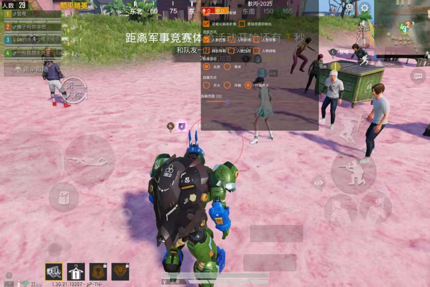 和平精英辞影 iOS 直装:描边显敌低延迟,免越狱国服稳定版插图 和平精英辞影 iOS 直装:描边显敌低延迟,免越狱国服稳定版