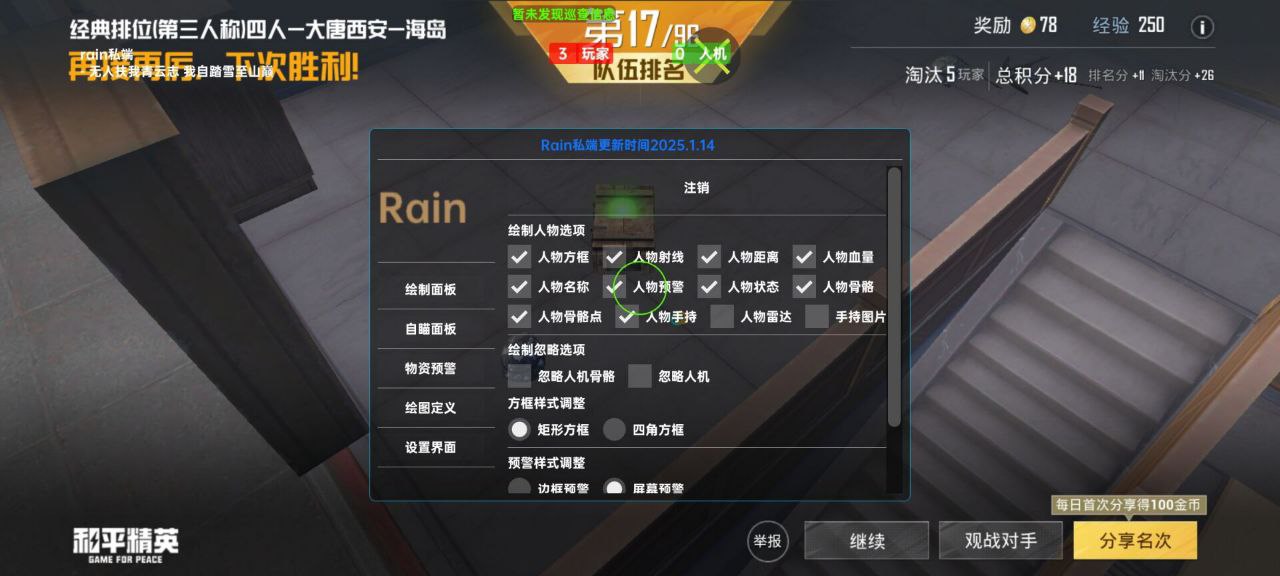 和平精英雾川苹果免越狱辅助:透体显位轻量版,低功耗全机型适配工具插图 和平精英雾川苹果免越狱辅助:透体显位轻量版,低功耗全机型适配工具