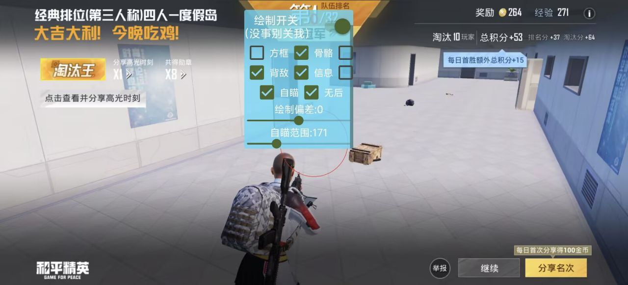 和平精英青砚模拟器工具:瞬击范围标记,多开低耗稳定版插图 和平精英青砚模拟器工具:瞬击范围标记,多开低耗稳定版