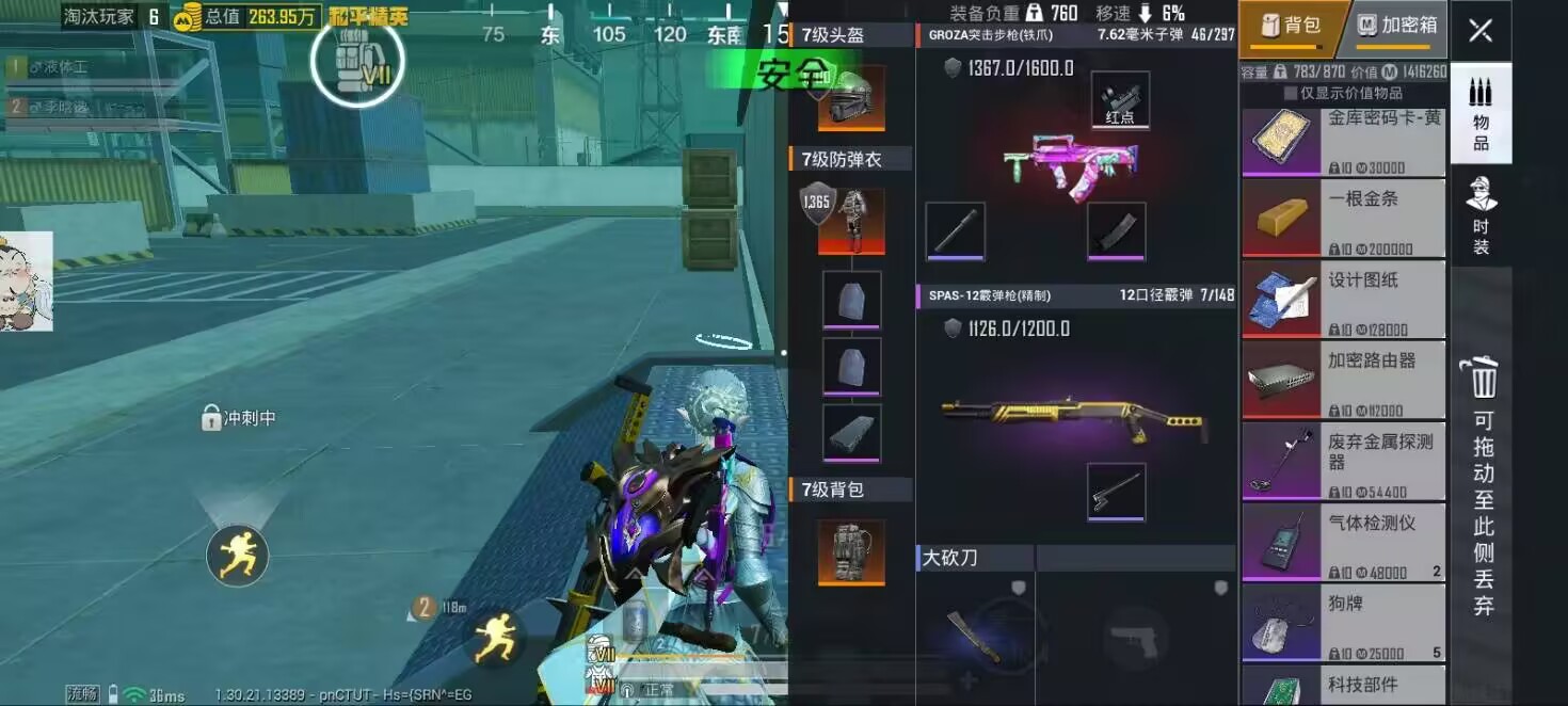 和平精英鸡无命辅助攻略:Groza触摸自瞄设置,开火开镜自动锁头插图 和平精英鸡无命辅助攻略:Groza触摸自瞄设置,开火开镜自动锁头