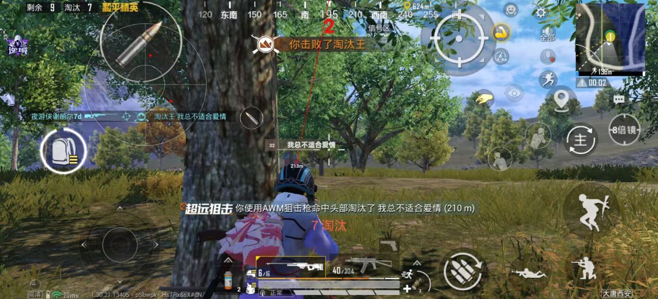 和平精英鹤临安卓免 root:透体锁头双功能,全机型流畅实测插图 和平精英鹤临安卓免 root:透体锁头双功能,全机型流畅实测