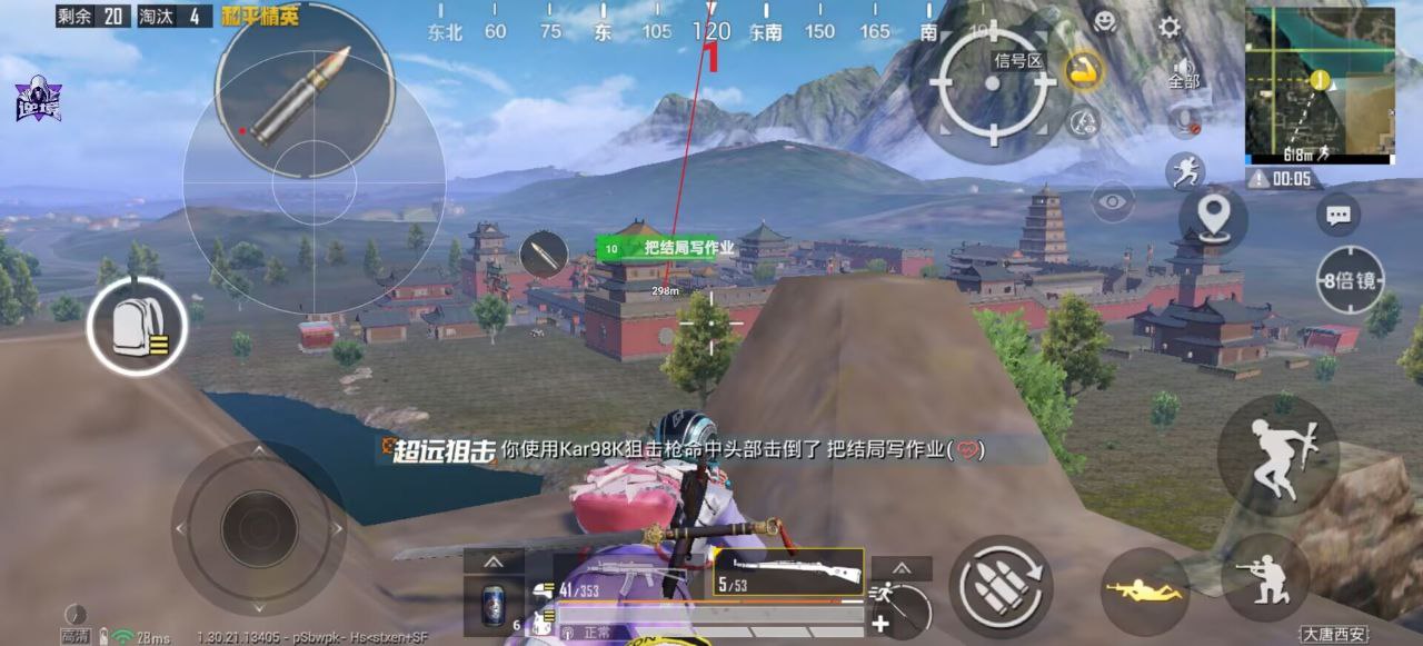 和平精英鹤云ios辅助:国服手游透体绘制插件实测,轻松应对战局(透体绘制版)插图 和平精英鹤云ios辅助:国服手游透体绘制插件实测,轻松应对战局(透体绘制版)