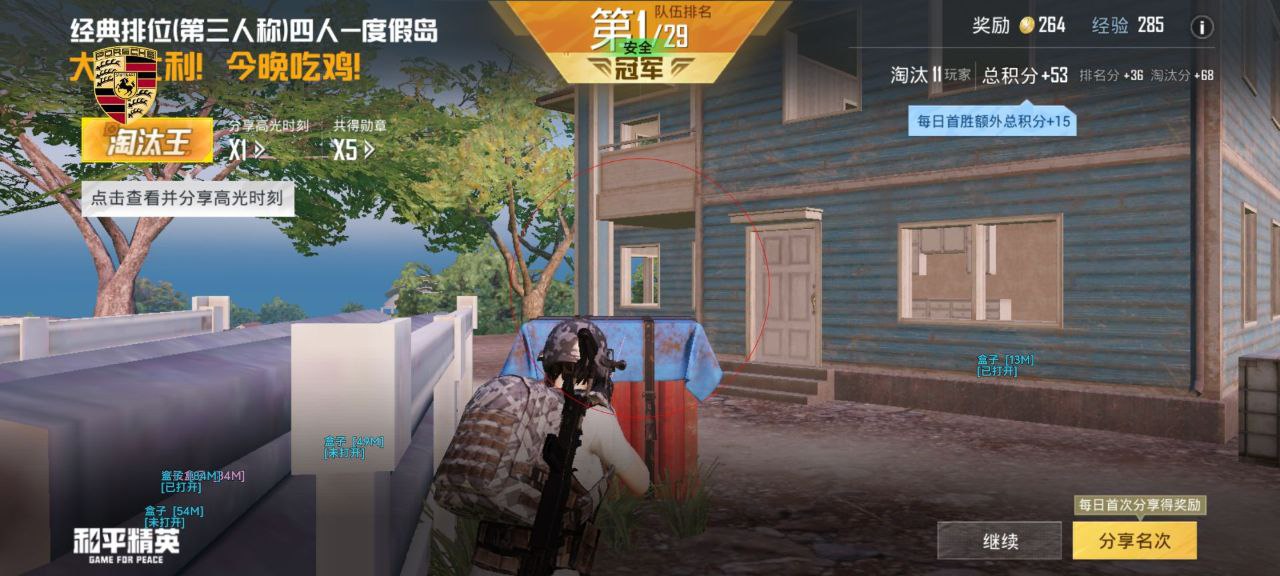 和平精英鹤棠 iOS 直装:国服透体描边,免越狱三周稳定记录插图 和平精英鹤棠 iOS 直装:国服透体描边,免越狱三周稳定记录