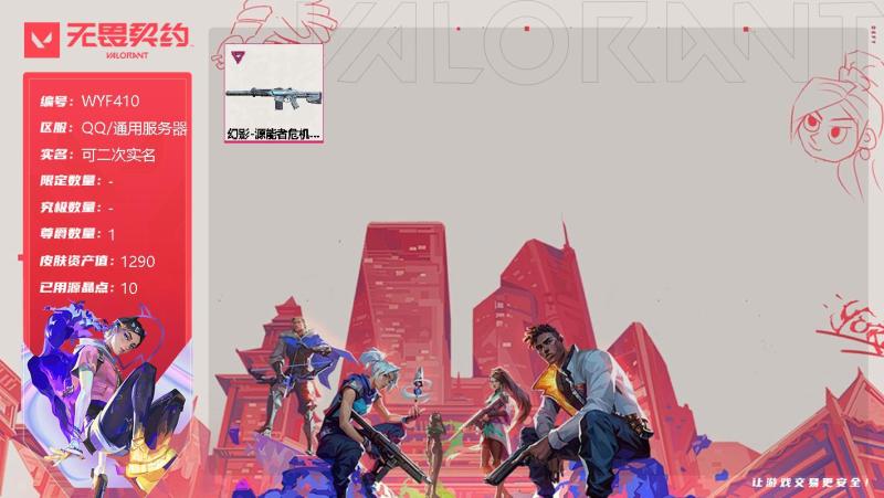 无畏契约白泽辅助-稳定单显绘制白泽卡盟版工具 第1张 无畏契约白泽辅助-稳定单显绘制白泽卡盟版工具 第1张