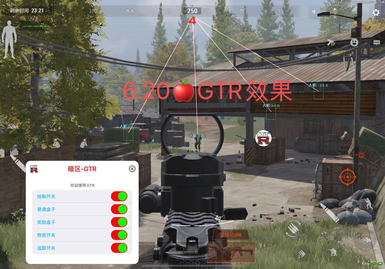 暗区突围云砚辅助-安卓内存全防显物,直装版插件下载插图 暗区突围云砚辅助-安卓内存全防显物,直装版插件下载