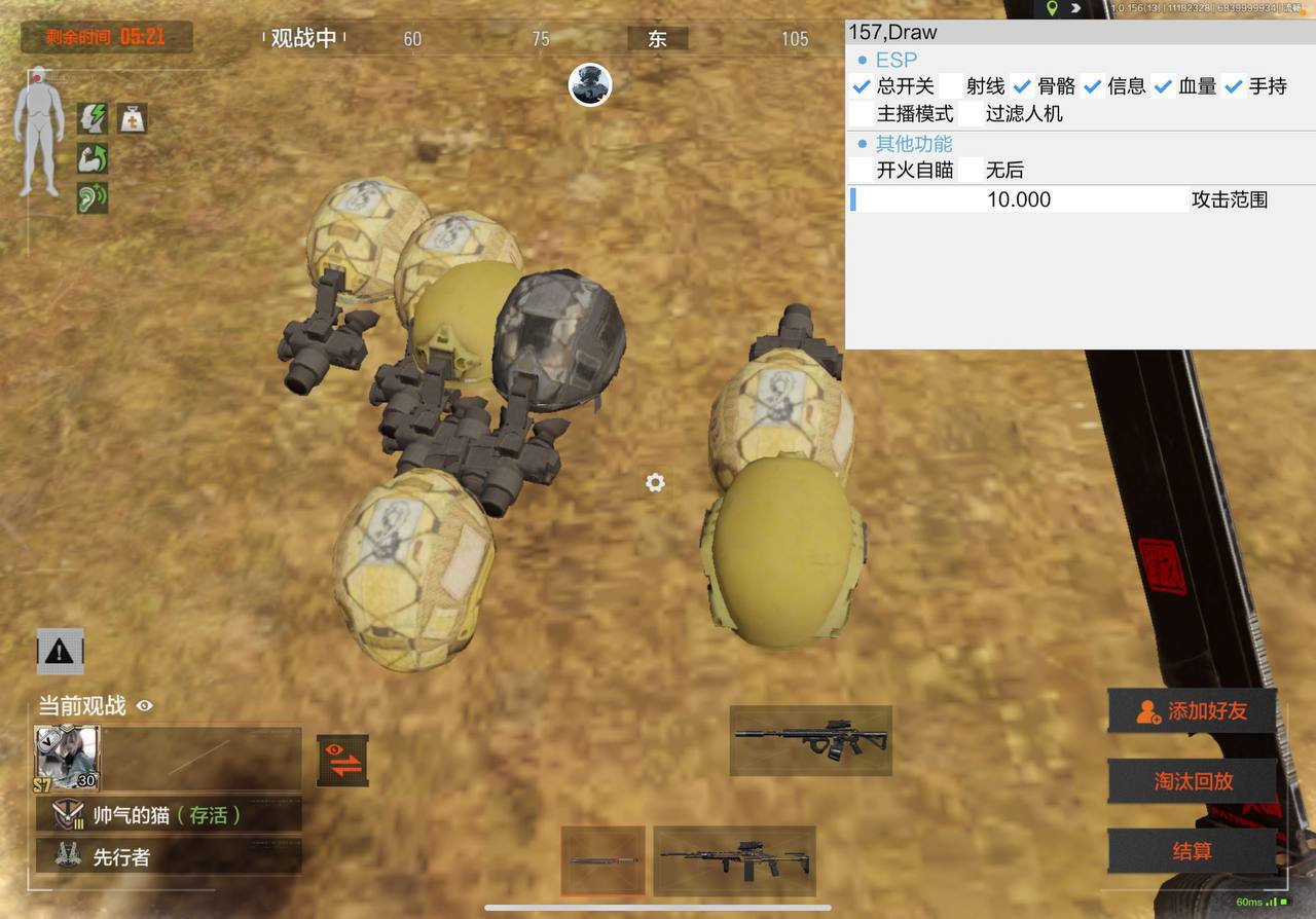 暗区突围墨川安卓辅助-内存全防透视加速,手游适配插件下载插图 暗区突围墨川安卓辅助-内存全防透视加速,手游适配插件下载