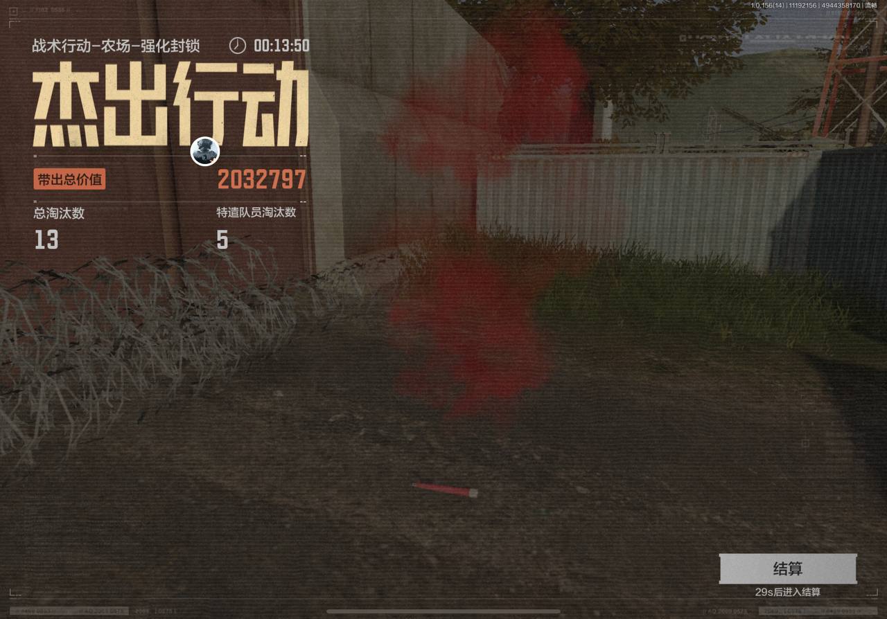 暗区突围辞砚辅助科技-射线绿体绘制辞砚直装版(射线绿体款)插图 暗区突围辞砚辅助科技-射线绿体绘制辞砚直装版(射线绿体款)