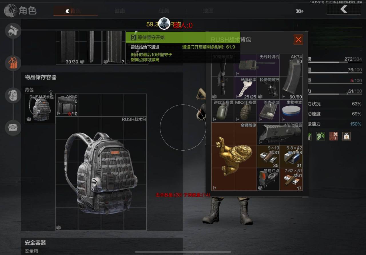 暗区突围雾弥ios苹果辅助-暗区突围国服ios端范围透敌神器(ios透敌款)插图 暗区突围雾弥ios苹果辅助-暗区突围国服ios端范围透敌神器(ios透敌款)