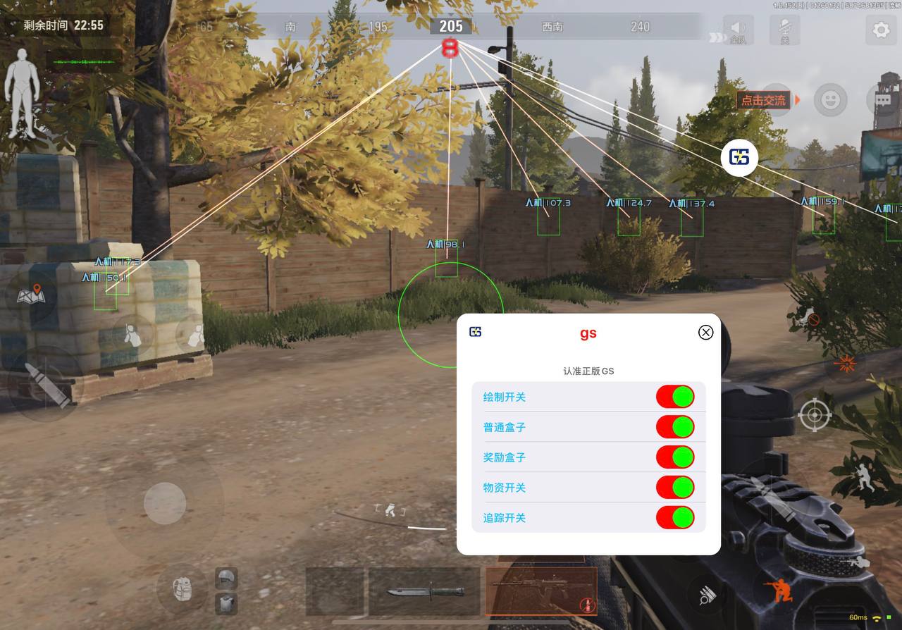 暗区突围青砚辅助 – 手游安卓透视描边插件,轻量稳定实测插图 暗区突围青砚辅助 – 手游安卓透视描边插件,轻量稳定实测