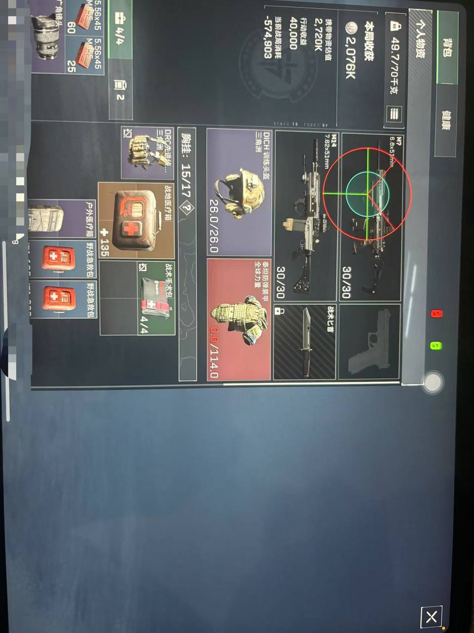 暗区突围风砚辅助:安卓内核聚点锁敌,多机型兼容下载版插图 暗区突围风砚辅助:安卓内核聚点锁敌,多机型兼容下载版