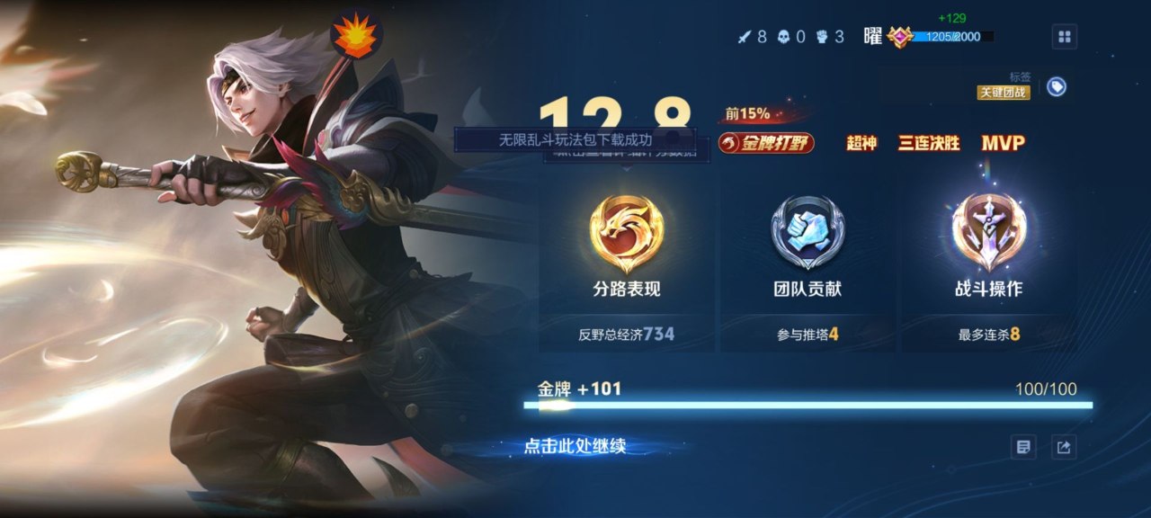 王者流星瞄准助手:刺客专属透体自瞄,免越狱直装包插图 王者流星瞄准助手:刺客专属透体自瞄,免越狱直装包