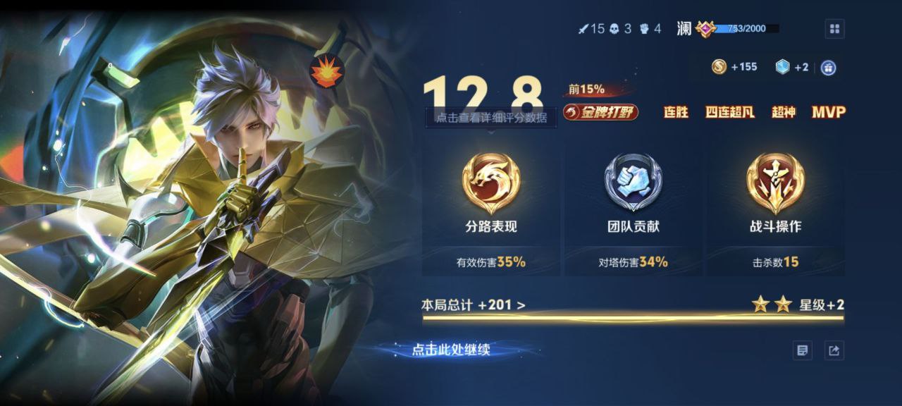 王者荣耀孙悟空打野技巧:无尽战刃+宗师之力,三棒暴击瞬秒插图 王者荣耀孙悟空打野技巧:无尽战刃+宗师之力,三棒暴击瞬秒