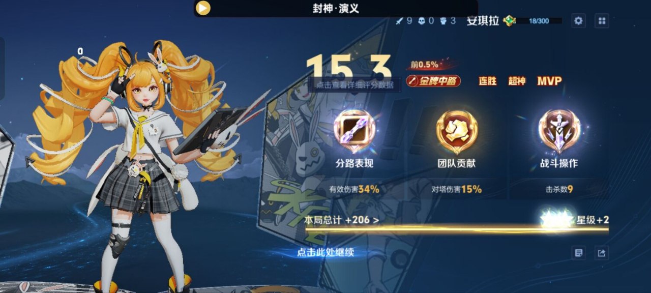 王者荣耀暗影辅助实战指南:朵莉亚救赎之翼+圣杯,大招刷新持续奶控插图 王者荣耀暗影辅助实战指南:朵莉亚救赎之翼+圣杯,大招刷新持续奶控