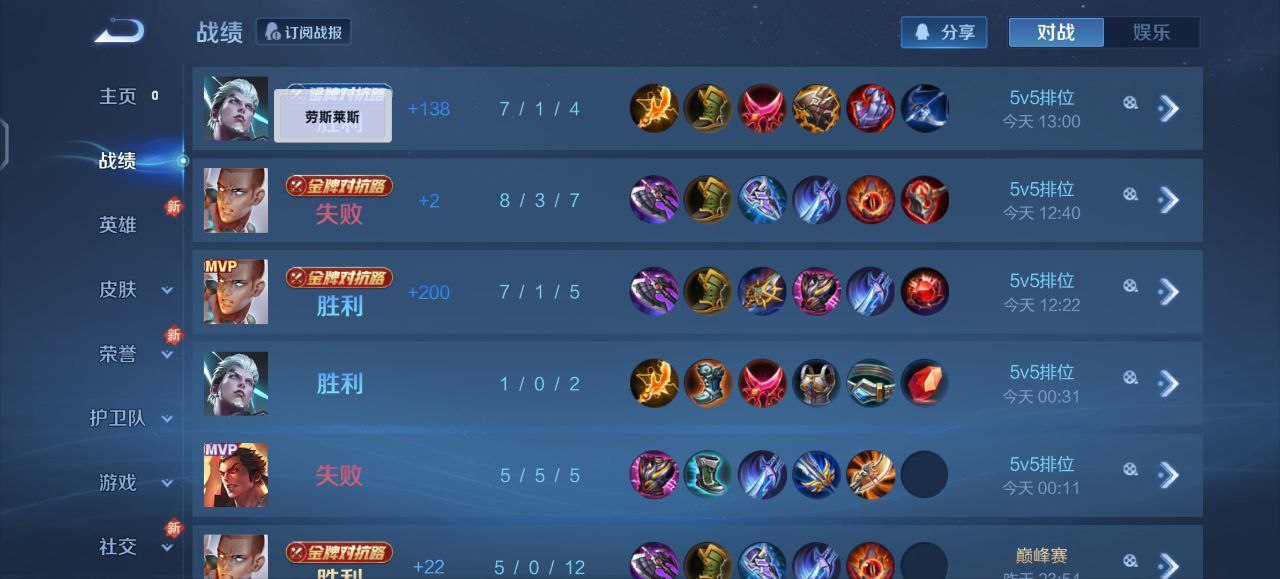 王者风棠直装辅助 – 刺客瞬击描边工具,iOS / 安卓通用版插图 王者风棠直装辅助 – 刺客瞬击描边工具,iOS / 安卓通用版