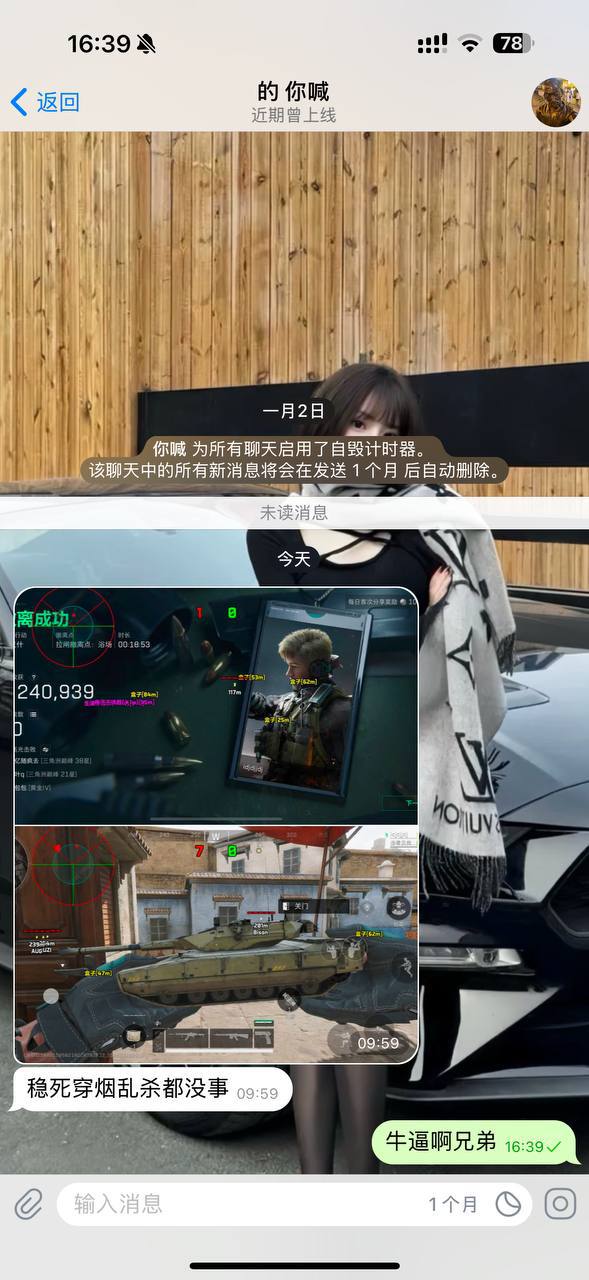 三角洲行动蜜雪免越狱-三角洲行动手游绘制自瞄科技插图 三角洲行动蜜雪免越狱-三角洲行动手游绘制自瞄科技