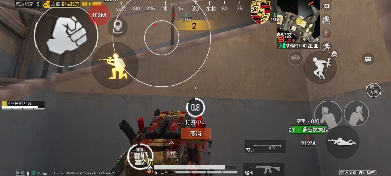 和平精英云禾容器安卓直装版免费绘制辅助 v7.30(免费绘制款)插图 和平精英云禾容器安卓直装版免费绘制辅助 v7.30(免费绘制款)