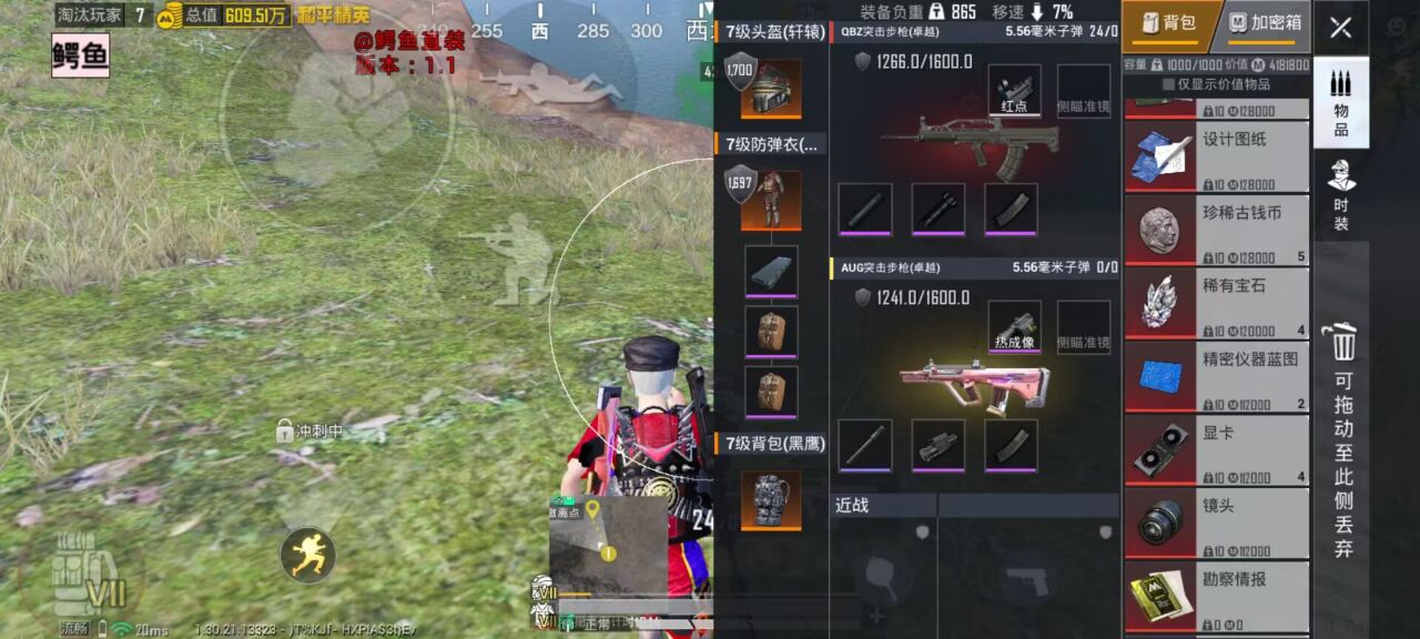 和平精英孤勇者辅助上分技巧:决赛圈掩体变色识别,提前预判敌人位置插图 和平精英孤勇者辅助上分技巧:决赛圈掩体变色识别,提前预判敌人位置