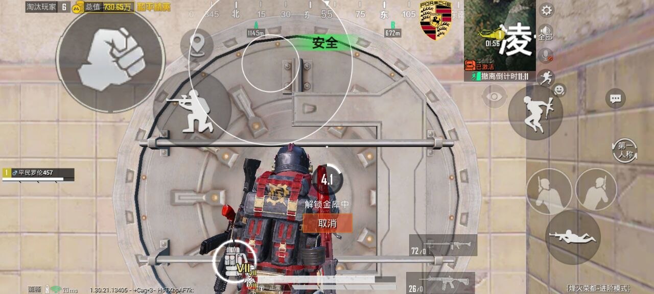 和平精英砚舟容器安卓直装版免费锁头辅助 v8.19(免费锁头直装款)插图 和平精英砚舟容器安卓直装版免费锁头辅助 v8.19(免费锁头直装款)