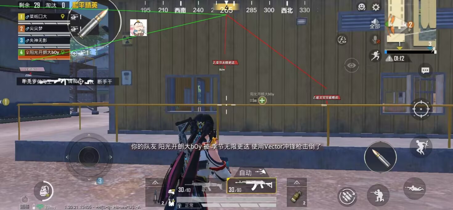 和平精英神之眼辅助实战指南:决赛圈空投显示追踪,物资争夺占先机插图 和平精英神之眼辅助实战指南:决赛圈空投显示追踪,物资争夺占先机