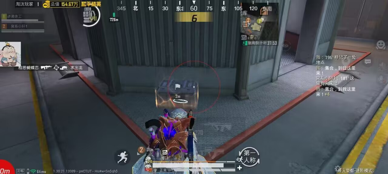 和平精英辞云辅助实测:和平安卓全防低耗插件,上分稳定无卡顿(安卓全防款)插图 和平精英辞云辅助实测:和平安卓全防低耗插件,上分稳定无卡顿(安卓全防款)