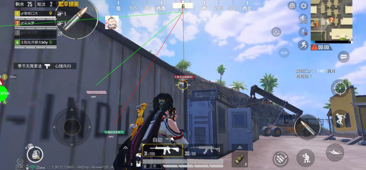 国服隐藏款!「松汐稳透」和平精英 ios 辅助 免越狱自瞄 仅适配国服正版(国服专属)插图 国服隐藏款!「松汐稳透」和平精英 ios 辅助 免越狱自瞄 仅适配国服正版(国服专属)