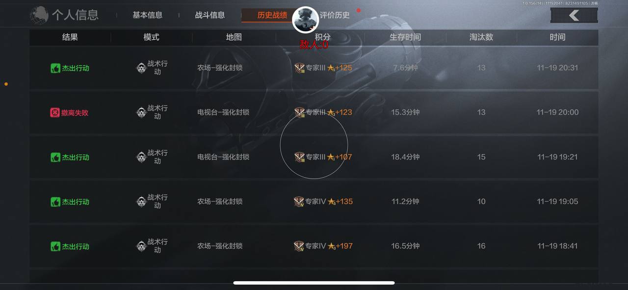 暗区突围幻灵鹰实战指南:农场汽车旅馆钢枪搜装,六级甲搭配穿甲弹撤离反打插图 暗区突围幻灵鹰实战指南:农场汽车旅馆钢枪搜装,六级甲搭配穿甲弹撤离反打