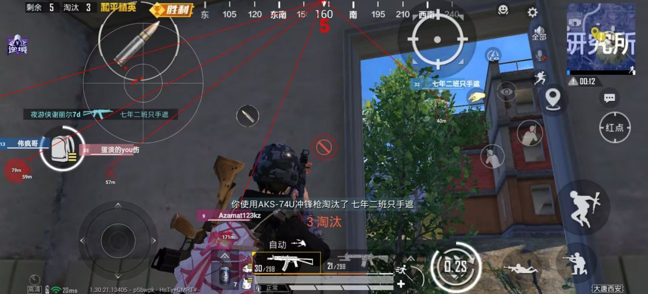 辞汐红透:和平精英ios国服红体内透工具 实测控场神器(红透插件)插图 辞汐红透:和平精英ios国服红体内透工具 实测控场神器(红透插件)