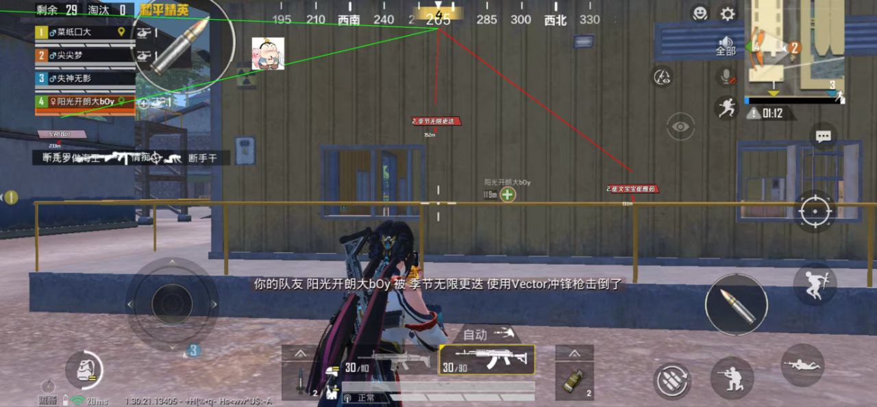 青禾全防盾:和平精英免root多功能插件 安卓通杀款(全防盾辅助)插图 青禾全防盾:和平精英免root多功能插件 安卓通杀款(全防盾辅助)