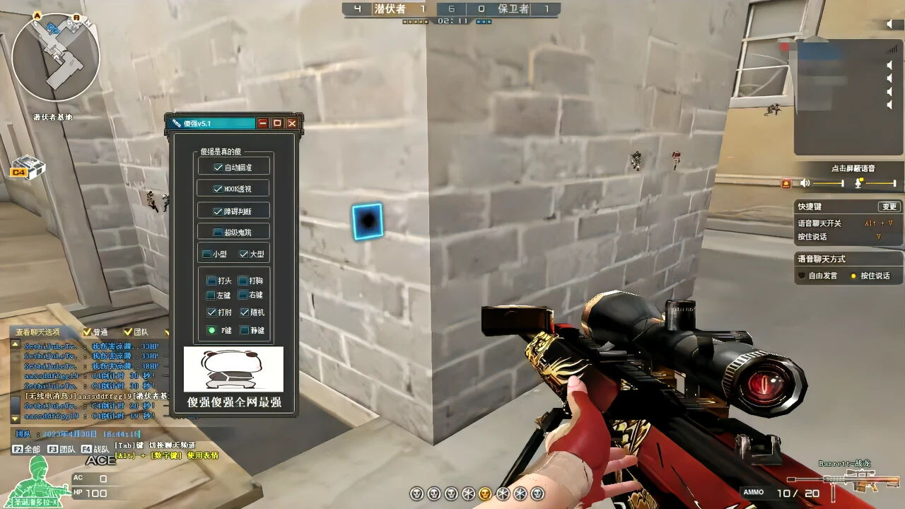 CF辅助穿越火线辅助·傻强人物显敌锁敌多功能辅助免费版 v6.4-万挂网