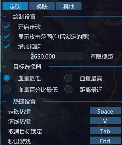 英雄联盟Pei辅助-LOL端游走砍范围Pei脚本下载 第1张