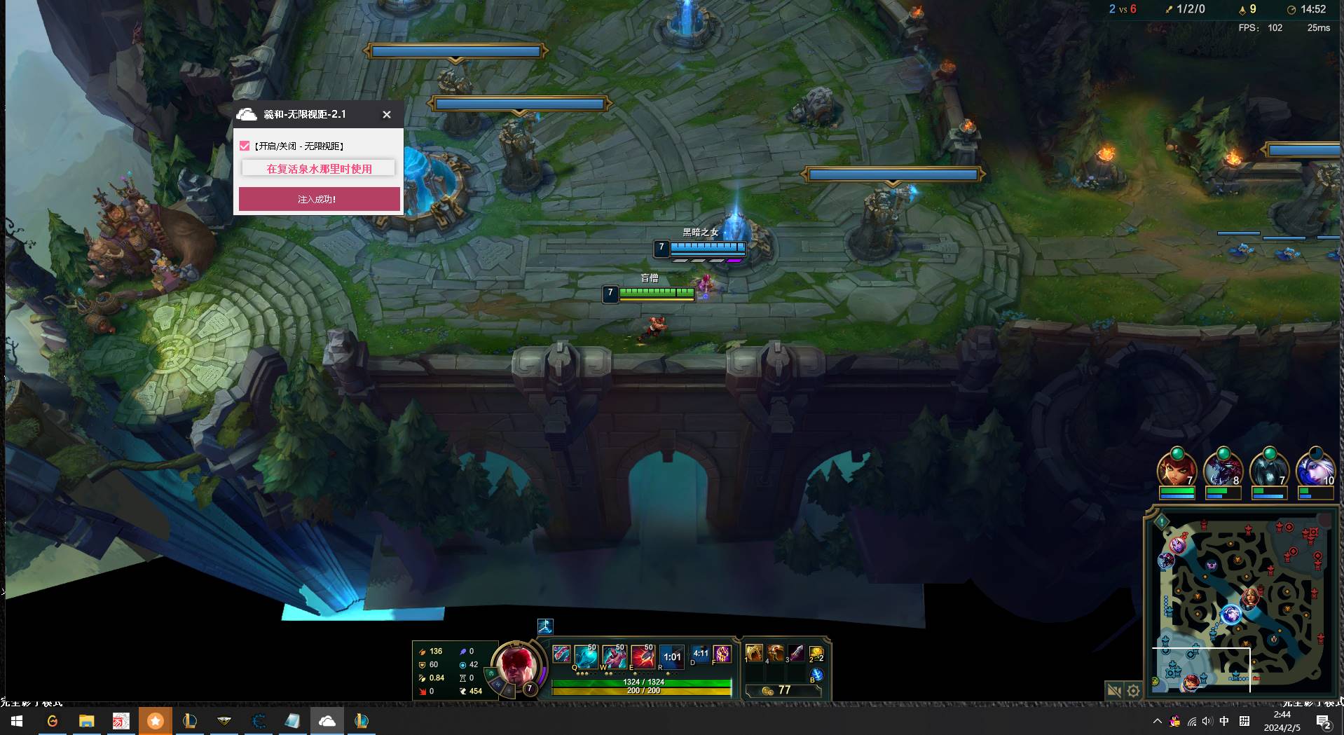 LOL·羲和无限视距小助手 第1张