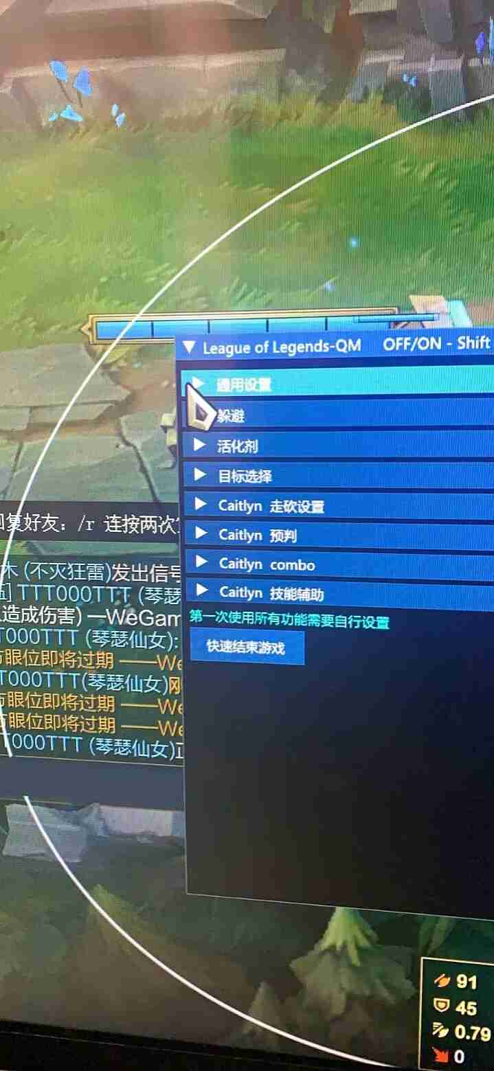 LOL辅助英雄联盟辅助·TS连招自动躲避多功能破解版 v8.4-万挂网