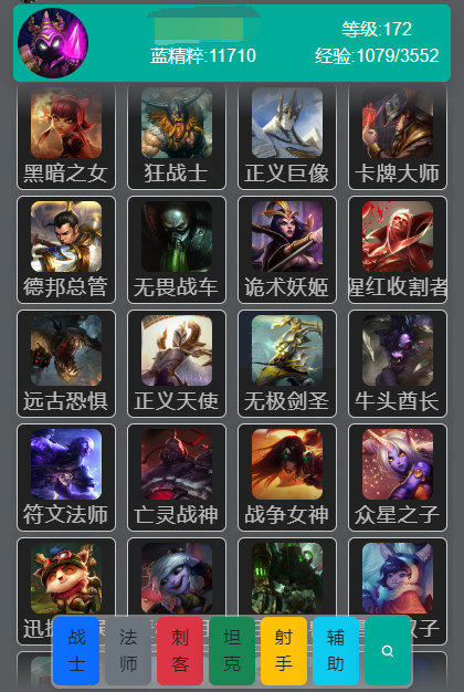 LOL慕尼辅助器-英雄联盟全服端游换肤自动助手 第1张