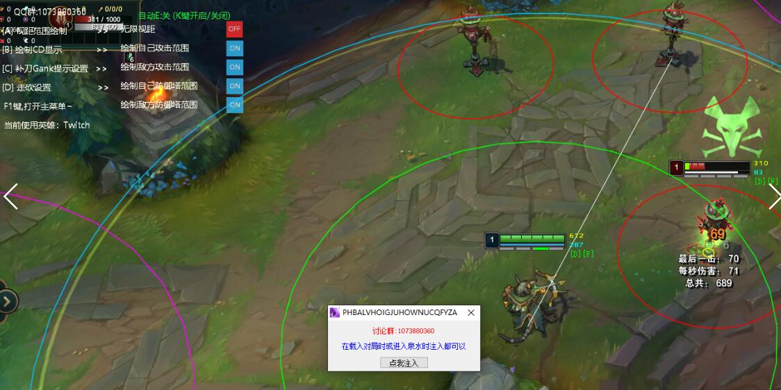 LOL辅助英雄联盟辅助用爱发电纯内存走砍视距多功能助手-万挂网