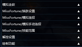 LOL电脑端翔宇模拟走砍连招脚本免费版 第1张