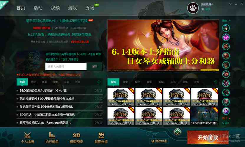 LOL英雄联盟_Sugar糖分9.2最新内存走砍多功能多功能辅助免费版 第1张