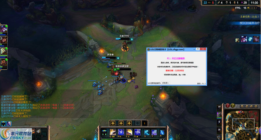 LOL辅助_英雄联盟Byond视距助手6.21最新版 第1张