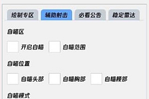和平精英GD辅助-国服手游全功能安卓直装版下载