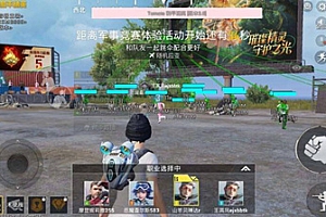 和平精英辅助手游沐宸稳定旁路直装辅助器