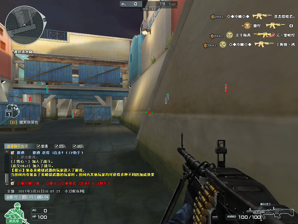 CF辅助穿越火线辅助原子单板方框/骨骼显敌破解版