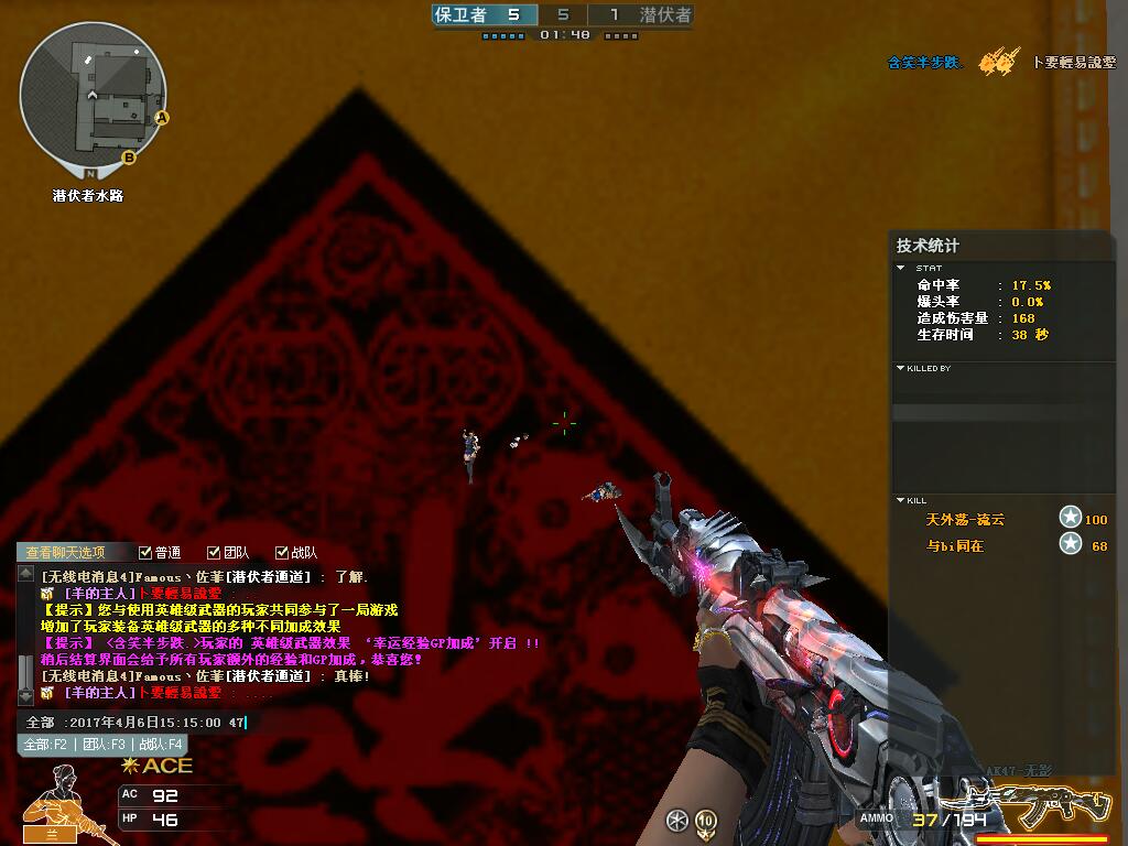 CF辅助穿越火线辅助四七人物显敌辅助回归版