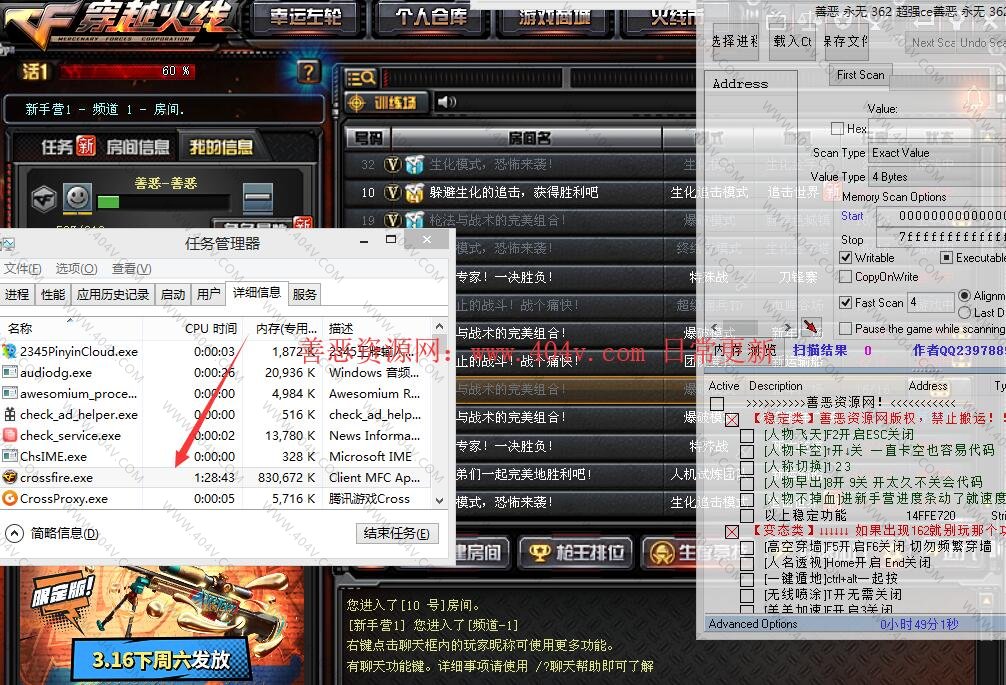 CF辅助穿越火线辅助弛鳞多功能辅助 v8.20 最新破解版